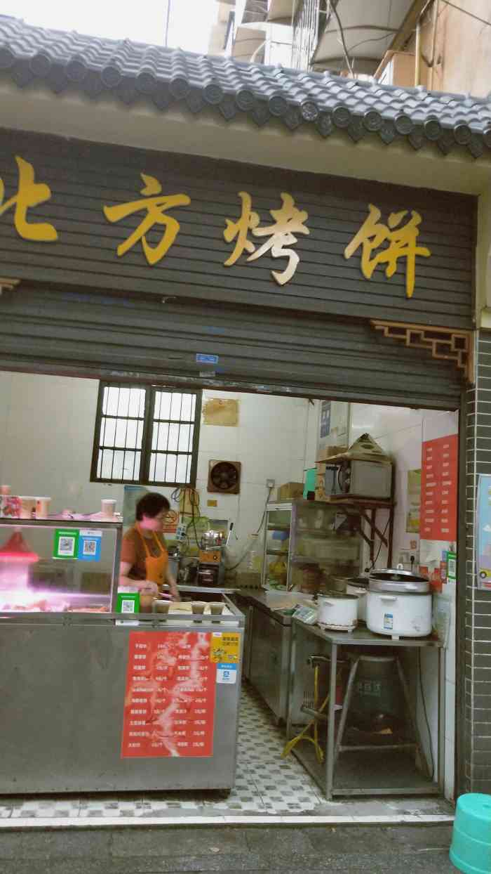 主打早餐,北方烤饼就是我们说的剁饼.