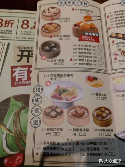 任点港式茶点(曜一城店)--价目表-菜单图片-广州美食-大众点评网