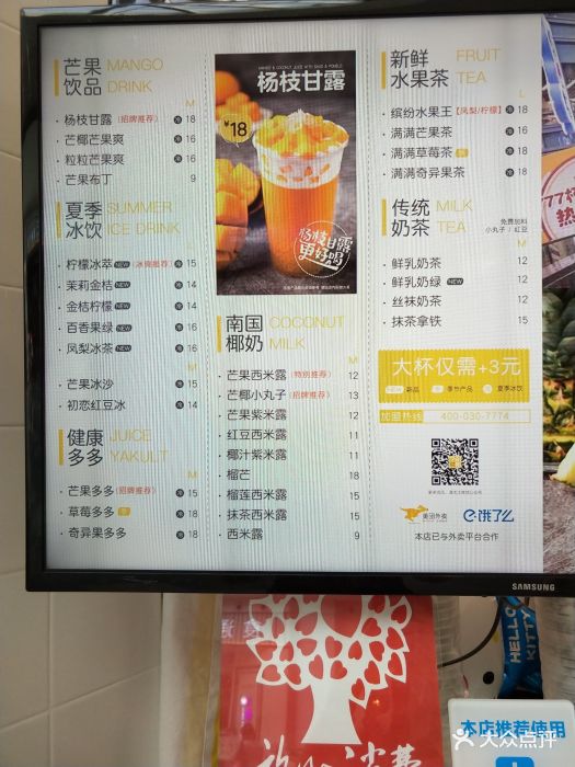7分甜(荟聚店)--价目表-菜单图片-无锡美食-大众点评网