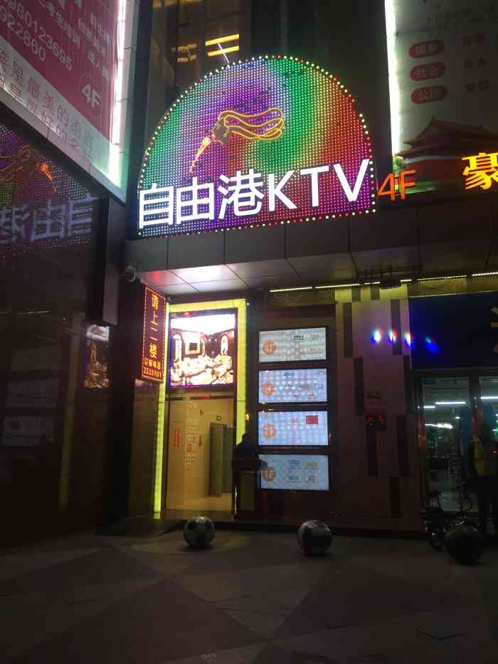 自由港量贩氧吧ktv-"总的来说还行吧!只是歌曲更新有点慢了.