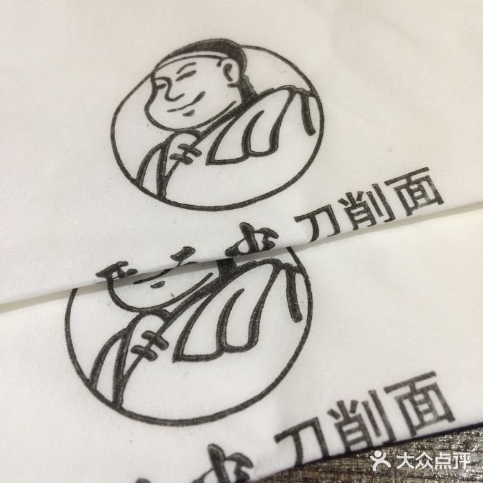 晋三少刀削面(农大南校店)图片