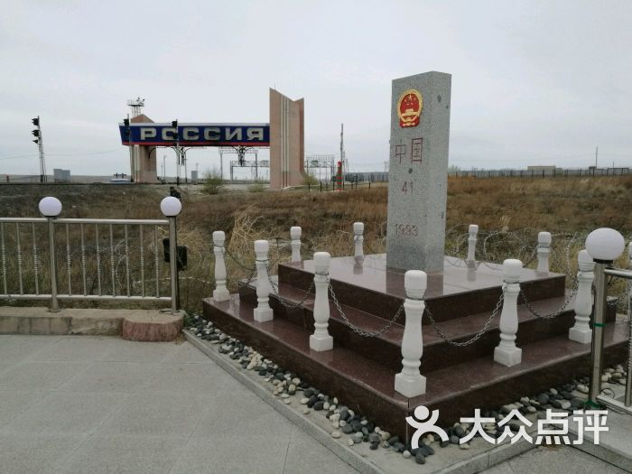 满洲里口岸国门景区界碑图片 - 第34张