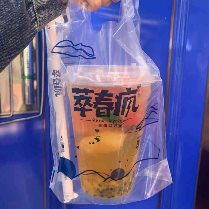 萃春疯"这家奶茶店刚发现,之前应该就有的,名字取-大众点评移动版