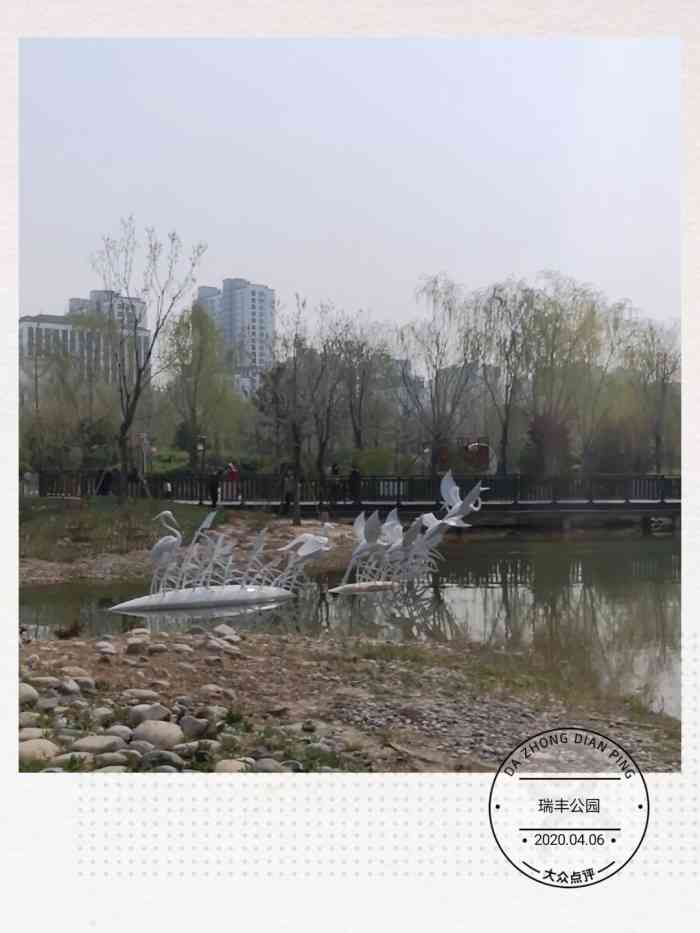 瑞丰公园-"廊坊的瑞丰公园!就在十四小的南边!阳光馨.