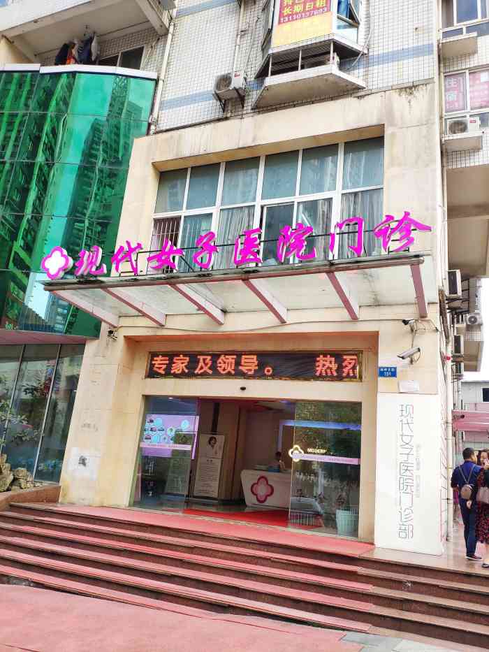 重庆现代女子医院-"总而言之就是感觉被坑了 各种钱 .