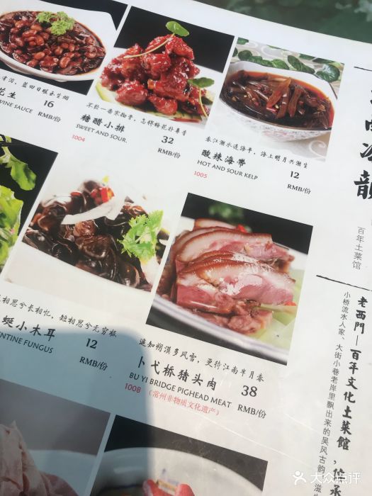 老西门土菜馆(新区店)--价目表-菜单图片-常州美食