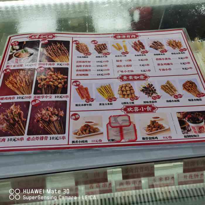 喜姐炸串(江汉路步行街店)