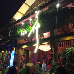 南宁繁花酒吧人均消费_南宁繁花酒吧门头图片