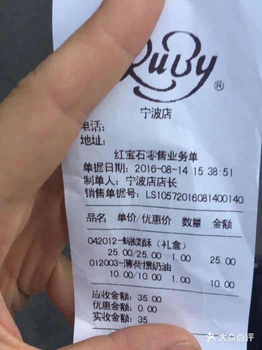 红宝石蛋糕--价目表图片-上海美食-大众点评网