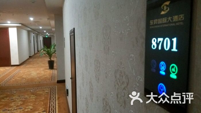 东升国际大酒店图片 第4张