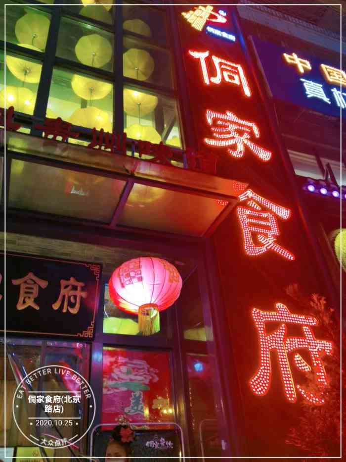 侗家食府(北京路店)-"我与先生到贵阳旅游最后一天是在这家用的晚.