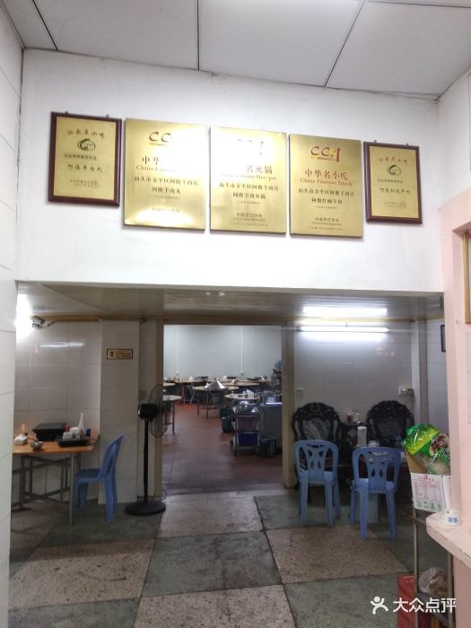阿俊羊肉土鸡火锅-图片-汕头美食-大众点评网