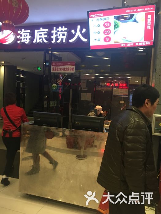 海底捞火锅(凯德广场店)图片 - 第2张