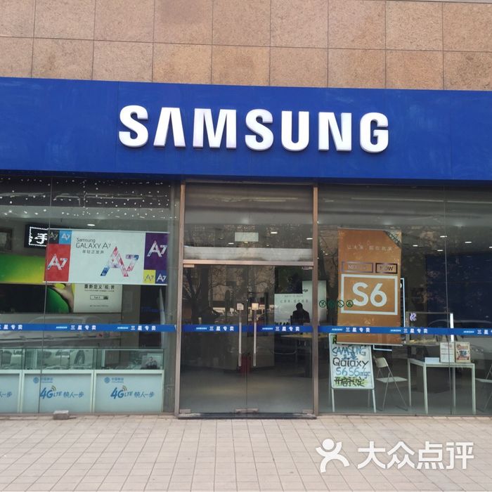 三星手机专卖店