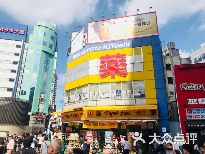 松本清(池袋西口駅前店)图片 第1张