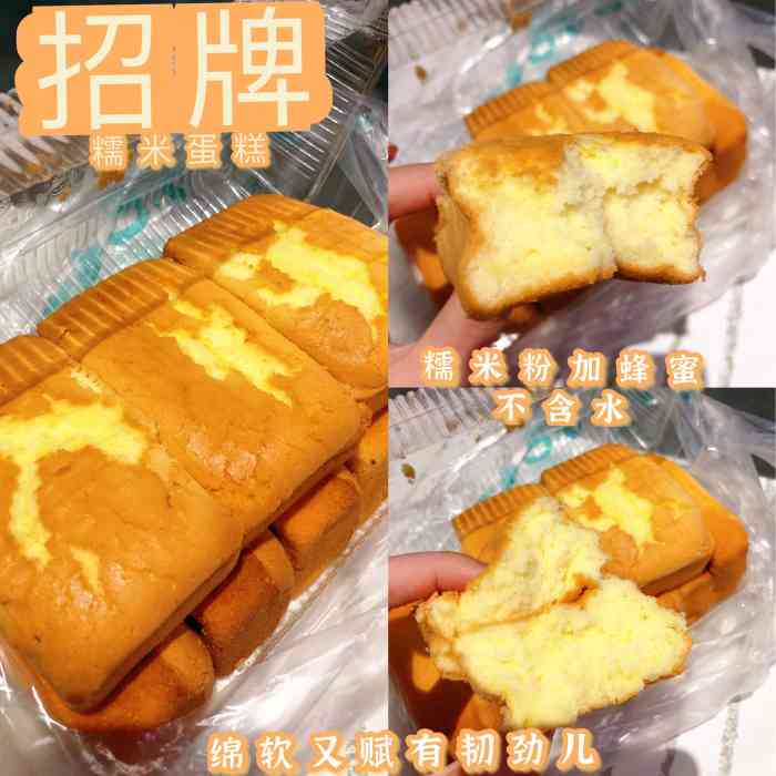 啊哦粑粑坊糯米蛋糕-"上次同事买了一次说很好吃,刚好我每次上下.