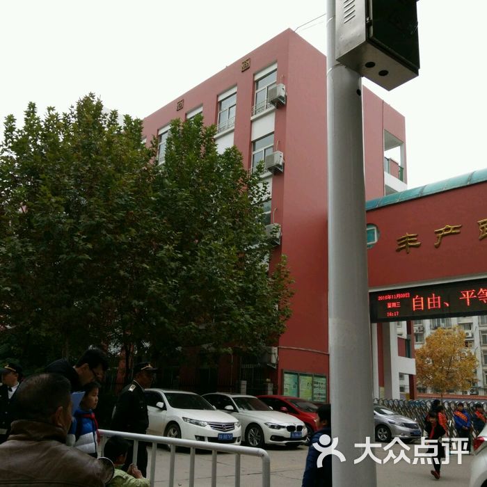 郑州市金水区丰产路小学