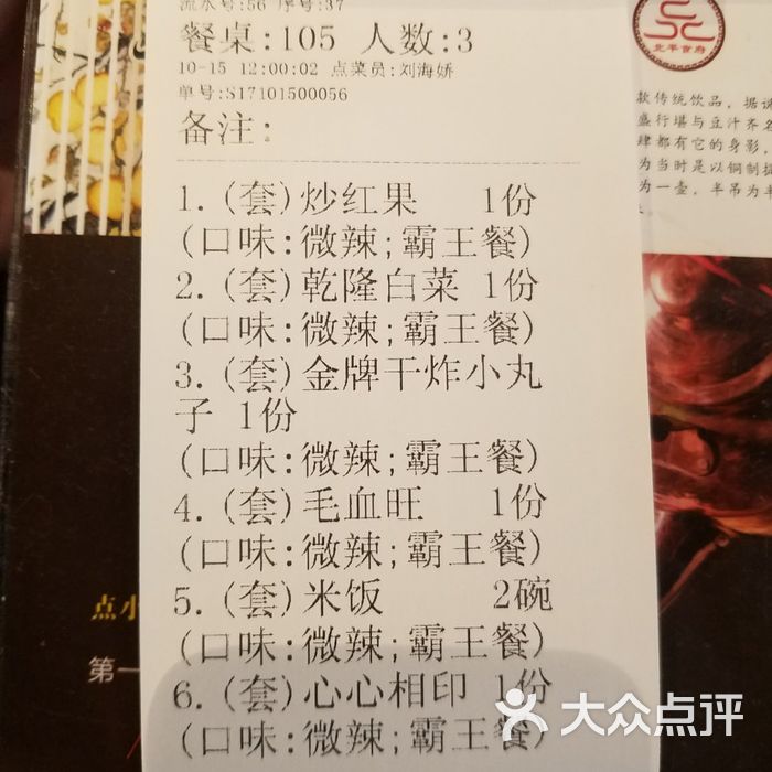 北平食府菜单图片-北京北京菜-大众点评网