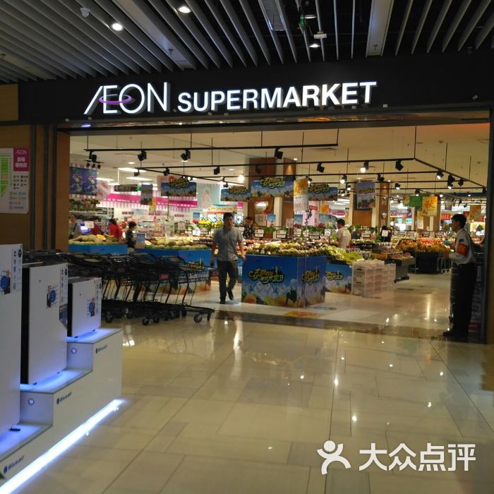 aeon 永旺超市图片-北京超市/便利店-大众点评网