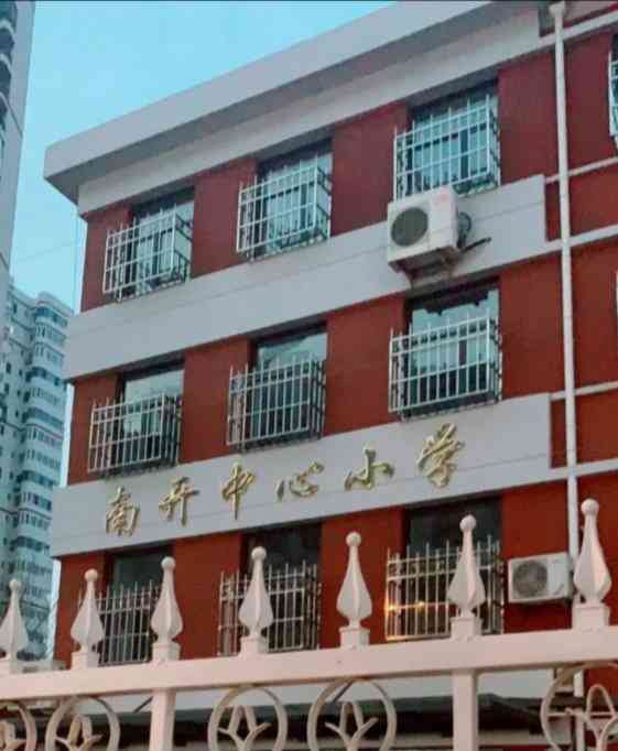 南开中心小学(双峰道校区)-"天津市南开区中心小学看似很普通的一所