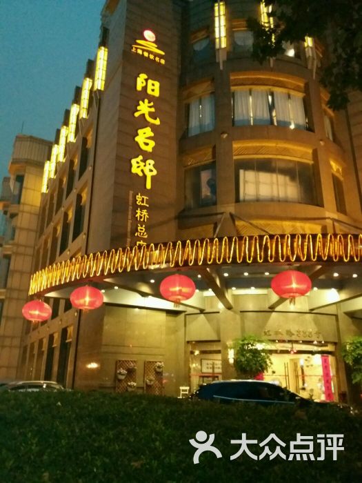 阳光名邸大酒店图片 - 第194张