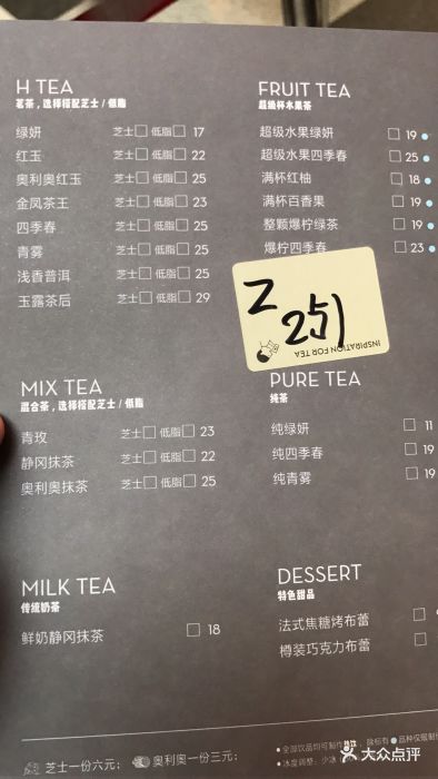 喜茶(人广来福士店)价格表图片 - 第38243张