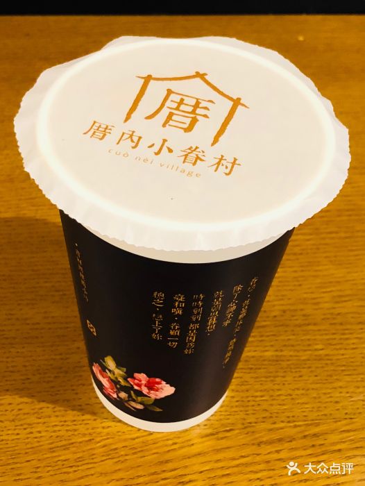 厝内小眷村(丁香国际店)绢豆腐奶茶图片 第55张