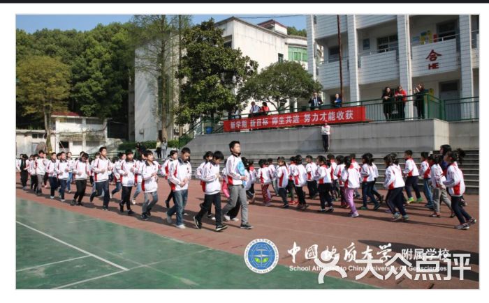 中国地质大学(武汉)附属学校小学部学生跑操图片 - 第7张