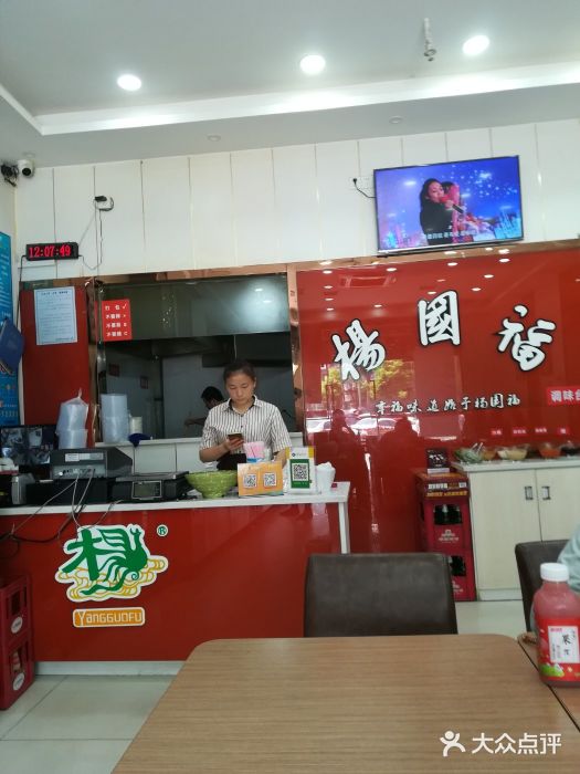 杨国福麻辣烫(第一街区店)图片