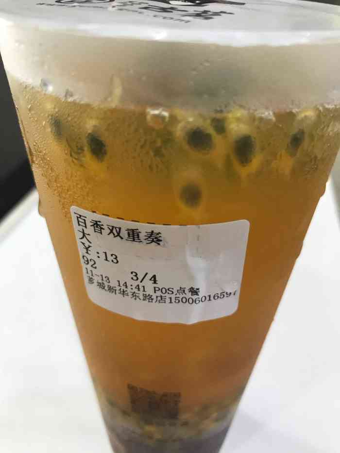 古茗(新华东路店)-"超级爱喝古茗的,古茗的百香果双响