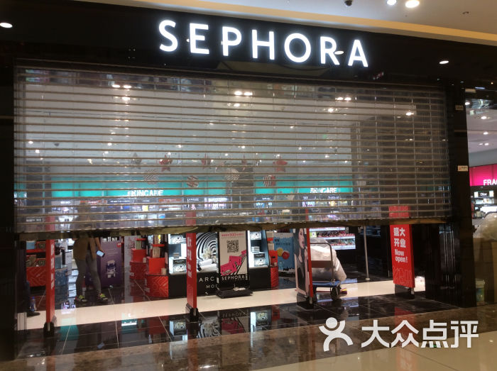 丝芙兰(吴中万达店)的点评