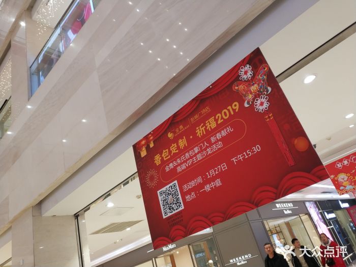 金鹰国际购物中心(徐州店)图片
