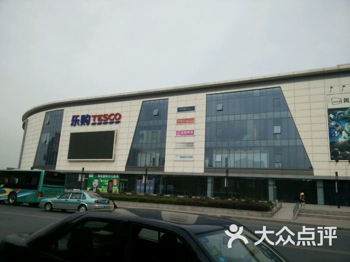 tesco乐购(张前路店)的全部评价-大连-大众点评网