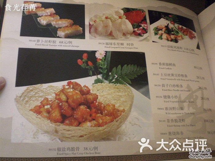 西部马华牛肉面(巨山店)-炒菜菜单22图片