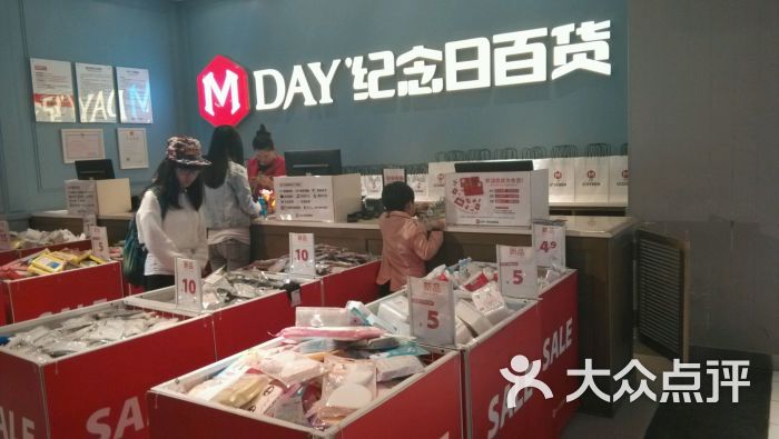 纪念日百货武昌店
