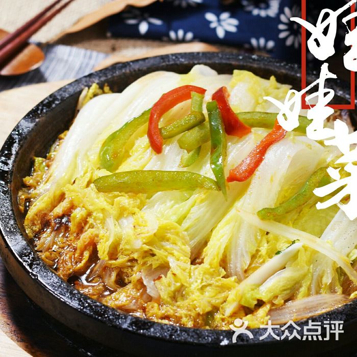 石板石锅饭香嫩翡翠娃娃菜图片-北京快餐简餐-大众点评网