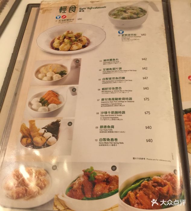 翠华餐厅(中环店)菜单图片 - 第4张