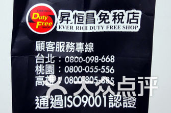 恒昌排名_恒昌公司律师函图片