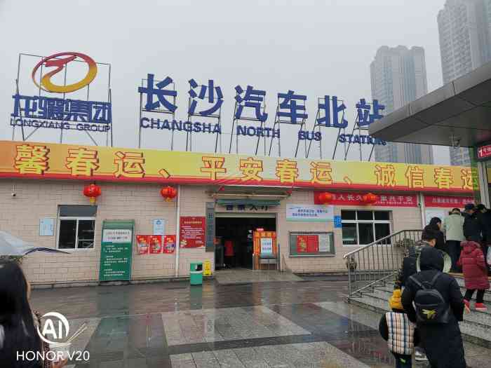 长沙汽车北站-"地铁一号线直达,车站规模不大.行李需.