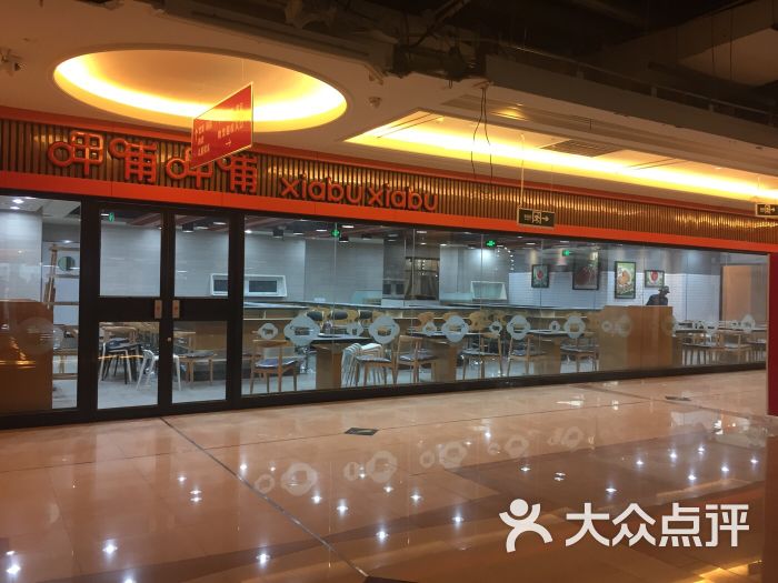 呷脯呷脯(杜家坎集美店)-图片-北京美食-大众点评网