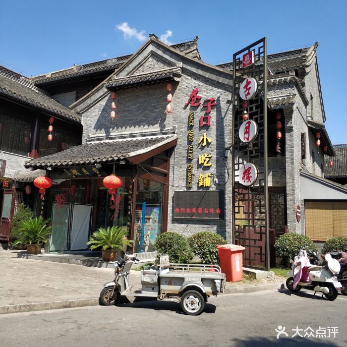古月楼(老街店)-店面-环境图片-泰州美食-大众点评网