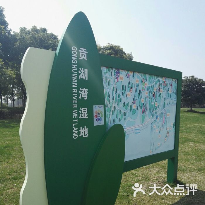 贡湖湾湿地公园