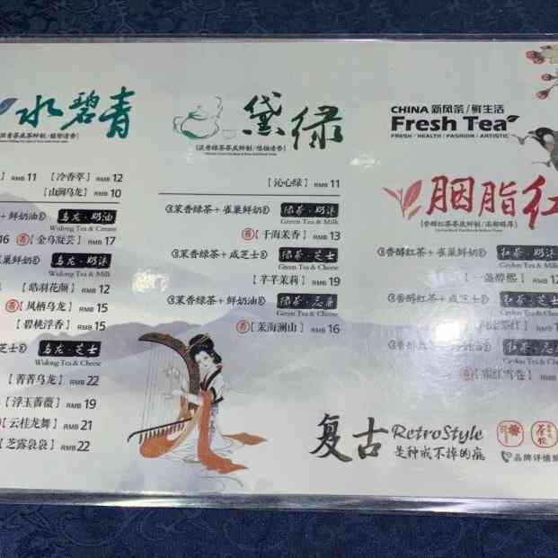 霓裳茶舞(青岛永旺梦乐城店)