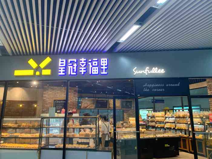 皇冠幸福里(192王家湾地铁店)