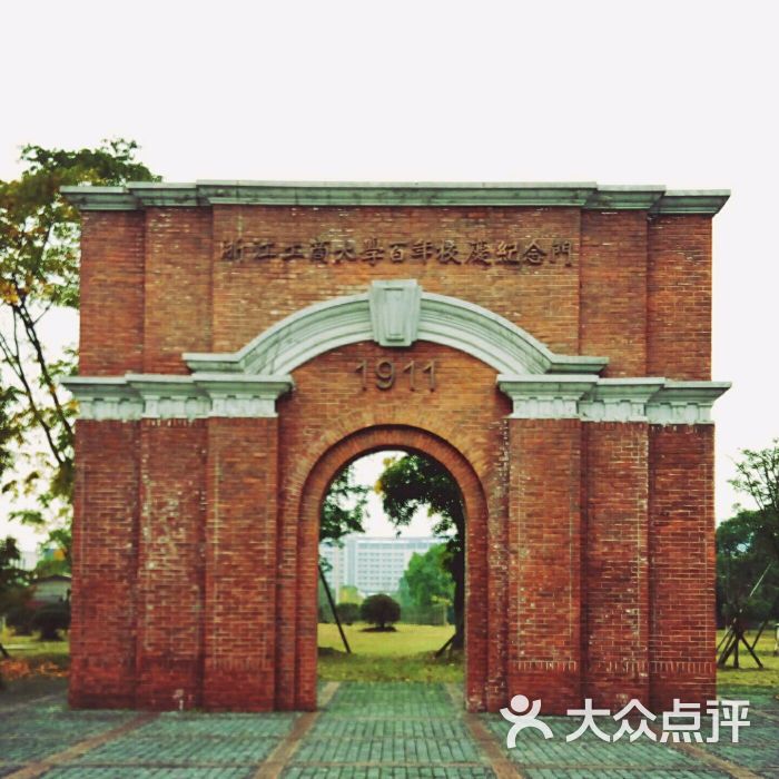 浙江工商大学(下沙校区)-3号门图片 - 第4张