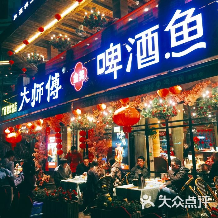 大师傅啤酒鱼·金奖得主