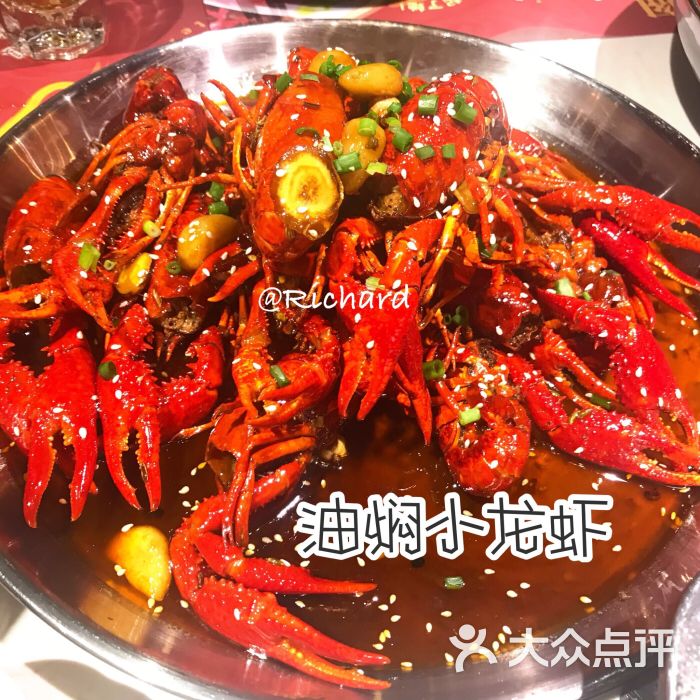 油焖小龙虾