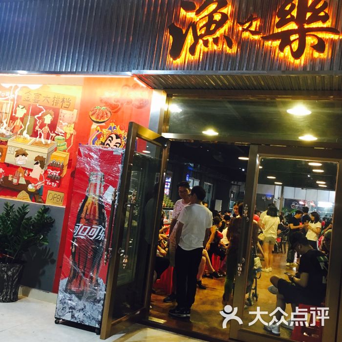 渔文乐—海鲜火锅的点评