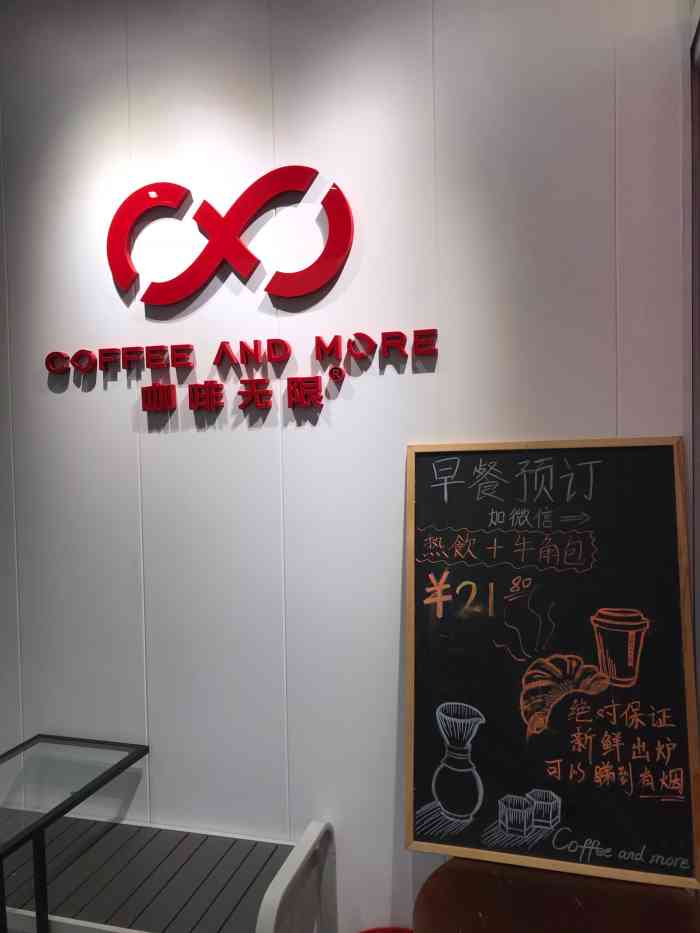 咖啡无限maxcoffee(唐园店)-"下午茶时间～来试一试独特的coffee～.