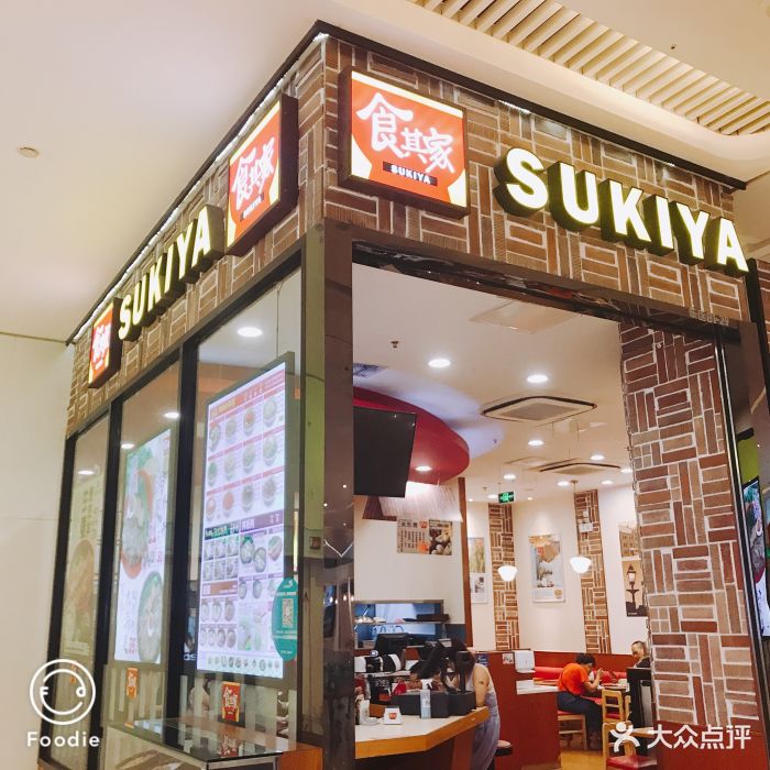 食其家(长楹天街购物中心店)-图片-北京美食-大众点评